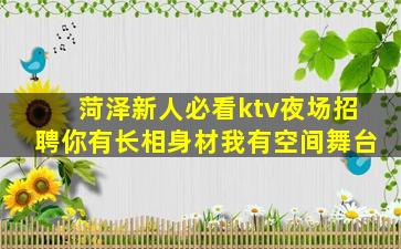商丘夜总会招聘
